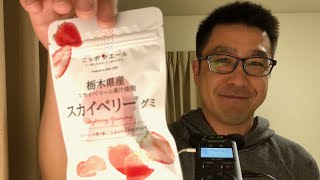 ASMR 囁き声で雑談 スカイベリーグミを食べる音 咀嚼音あり Chatting with a whisper, the sound of eating skyberry gummy 音フェチ