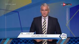 ملعب ONTime - أحمد المهدي مدير الكرة بطلائع الجيش :نسعي لتدعيم صفوف الفريق الموسم المقبل