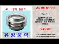 고정식흡출기100 추천 한정 특가 세일 지금 바로 득템 인기 추천 상품 실사용 리뷰