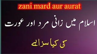 Zani mard aur aurat ku saza kiya hai by dr farhat hashmi