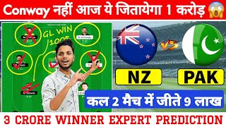 NZ vs PAK Dream11 Team Prediction, PAK vs NZ Dream11 Team Today Match, NZ vs PAK Match Prediction