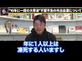 【ホリエモン】この報道を真に受ける人達は相当頭が悪いです。いい加減こんなバカげたことで騒ぐのはやめろ！【10年に一度の大寒波 寒波水道管 凍結防止 対策 大雪 気象庁 スマホ結露】