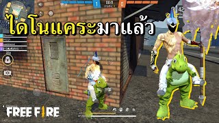 ชุดขี่ไดโนเสาร์ ใส่แล้วขาอย่างสั้นเลย