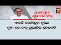 ନୂଆ ଭୋଟରଙ୍କୁ ମୋଦିଙ୍କ ବାର୍ତ୍ତା ଆପଣଙ୍କ ସ୍ବପ୍ନ ମୋର ସଂକଳ୍ପ ଏହା ହେଉଛି ମୋଦି ଗ୍ୟାରେଣ୍ଟି pm modi s message