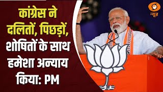 Janadesh | सोनीपत के गोहाना में पीएम मोदी ने  रैली को संबोधित किया |DD News| Lal Chandra Singh