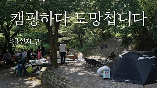 Summer Camping in Korea | MANNERS MAKETH MAN