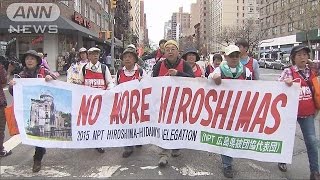 「二度と戦争ダメ」　NPT会議前　広島市長らNYデモ(15/04/27)