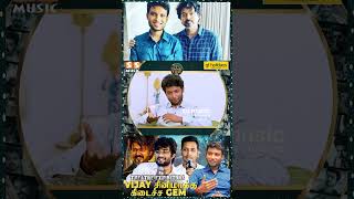 அவர எப்ப பாக்க போனாலும் நமக்காக இதை பண்ணுவாரு - Theatre Owners about Thalapathy Vijay