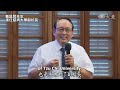 【life wisdom】making tzu chi’s missions great 20240819