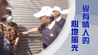 【Life Wisdom】Making Tzu Chi’s Missions Great 20240819