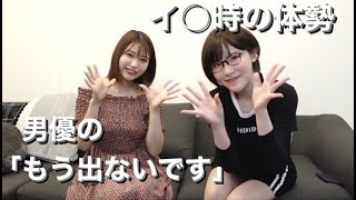 【切り抜き】深田えいみが語るA○女優あるあるpart.3