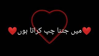 🔥 Heart Touching Urdu Poetry 💔 | Sad Status | 💔Sad Poetry Status | Urdu Poetry Short Clips