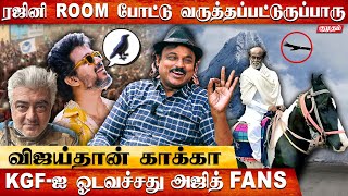 Jailer Flop ஆகிற கூடாதுன்னு Rajini இமயமலை கிளம்புறாரு - Praveen Gandhi Interview | Superstar | Vijay