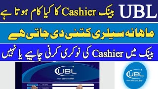 UBL Bank Cashier Jobs Salary | Bank Cashier Duty | Bank Cashier Job