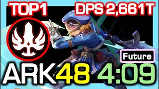 [TOP1] Gladiator ARK(Future) 48F 4:09 Skill Rotation / DPS 2,266 Trillion / Dragon Nest China