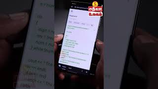 Chat gpt மாதிரி எல்லா AI Tools அ  Futurepedia ல Free ஆ Use பண்ணலாமா?? | Sathya Ulagam #shorts