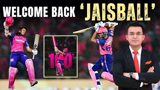 RR vs MI : Yashasvi Jaiswal ने वापस दिखाया JAISBALL Cricket. T20 Wc में  Rohit क