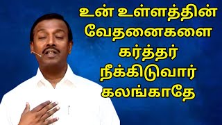 இயேசுவின் இரத்தம் சகல பாவங்களையும் மாணிக்கவல்லது அவரின் தழும்புகளால் சுகம் பெறுவோம்