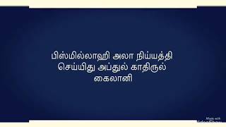 கல்வத் கலிஃபா மேலப்பாளையம் யூசுப் நாயகம் அவர்களின்  ஆள்வாய் முஹம்மது பாடிய பாடல்