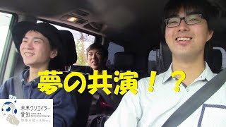 【一生に一度のコラボ！？】スーツ×がみ×トランペットで愛知ドライブ旅　後編【愛知DC】