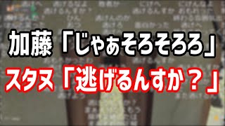 加藤純一を煽るスタヌ4連発【2021/07/19】