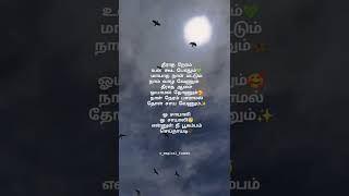 Saayaali Song Lyrics | Magical Frames | WhatsApp Status Tamil | Tamil Lyrics Song |
