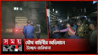 হঠাৎ মাঝরাতে মুরগি ব্যবসায়ীদের দৌড়াদৌড়ি! | Kaptan Bazar | Chicken Market | Somoy TV