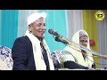 মাওলানা আফসার আলীর live maulana afsar ali live