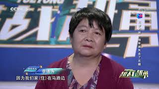 [越战越勇]三岁时因一场车祸失去了左腿 长大后成为了一名民生记者| CCTV综艺