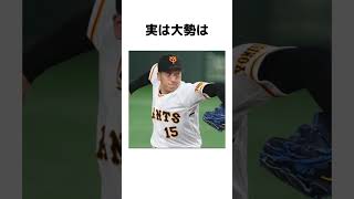 実は阪神ファンなプロ野球選手選手#阪神ファン#巨人