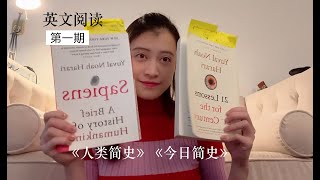 【英文阅读】尤瓦尔 · 赫拉利的《人类简史》