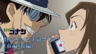 好きです！梓さん【名探偵コナン第103巻】怪盗キッドと王冠マジック（前編・後編）梓に化けたキッド。その場に居合わせたコナンと安室はー。[2025.1.25 Edition]