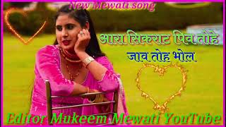 New Mewati song Mewati,,,💞💞💞आरा सिकराट पिव तोहे जाव तोहे भोल,,,Mukeem Mob 9813796420