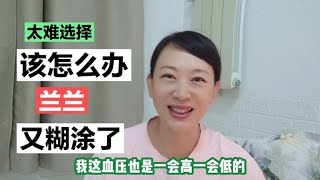 张哥跟兰兰说了什么？强忍怒火又想逃离，这回该哪儿呢？咋回事