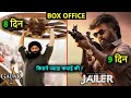 Gadar 2 vs Jailer, gadar 2 box office collection, Jailer box office collection, sunny deol