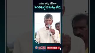 ఎవరు తప్పు చేసినా వదిలిపెట్టే సమస్యే లేదు || CM Chandrababu | AP Floods || Ys Jagan | Aalochana News