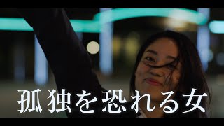 映画『写真の女』予告編