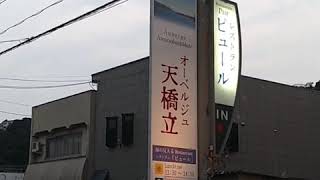 天橋立ホテル別館オーベルジュ。