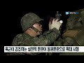 국방뉴스 17.07.07 대한민국 예비군 반격의 주역 으로 거듭나다