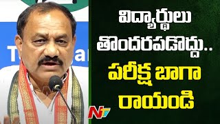 BJP, BRS కుమ్మక్కై విద్యార్థులను రెచ్చగొడుతున్నారు - TPCC Chief Mahesh Goud | Ntv