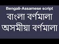 the bengali bangla language is cool and not enough people talk about it.