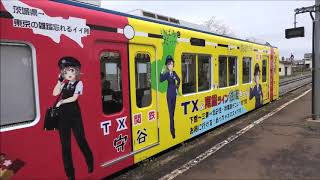 関東鉄道　鉄道むすめ・ふらっと！294ラッピング列車