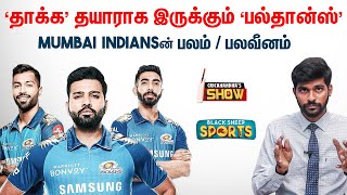 'தாக்க' தயாராக இருக்கும் 'Paltans' | Mumbai Indians | Blacksheep Sports l IPL 2020 | Rohit, Bumrah