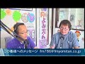 ゆんたんじゃ出番ですよ！　仲宗根 朝治　ゲスト：神谷　嘉栄議員　【読谷村・議員・fmよみたん】