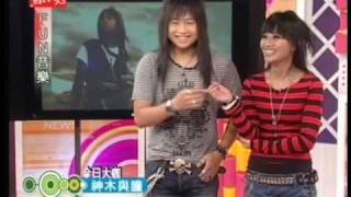 20090615【Y2J神木與瞳--賴銘偉+黃美珍】1/3