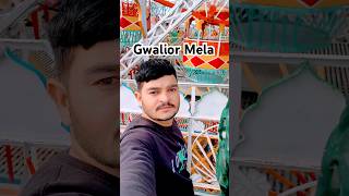 Gwalior Mela 2025 | gwalior mela | gwalior vyapar mela 2025 | jhula sector | #mela #gwalior #jhula