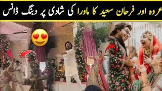 Farhan Saeed ND Urwa Full Dance Performances Part 02 #urwahoccane #farhaansaeed #mawrawedding #like