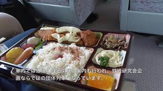 【鉄道旅実況】サロンカーなにわの旅１日目