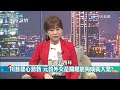 【 ctitalk網路論壇】川習