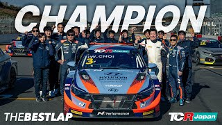 최쿠미 TCR 챔피언이 되다! 2024 TCR JAPAN Champion